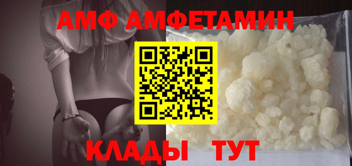 АМФЕТАМИН  МЕГА онион  Вход с VPN  Сорочинск  АМФЕТАМИН Розовый 