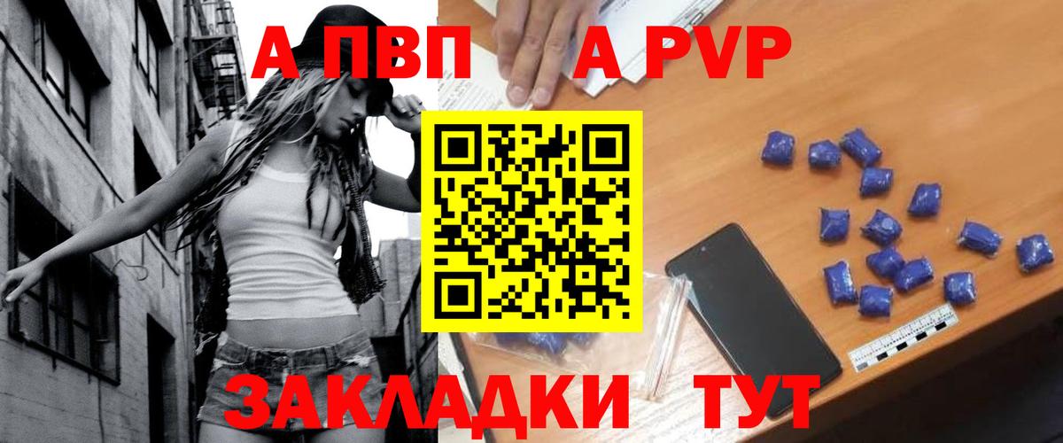 А ПВП крисы CK  Alpha PVP мука  Alpha PVP СК  Вход с VPN  Сорочинск 
