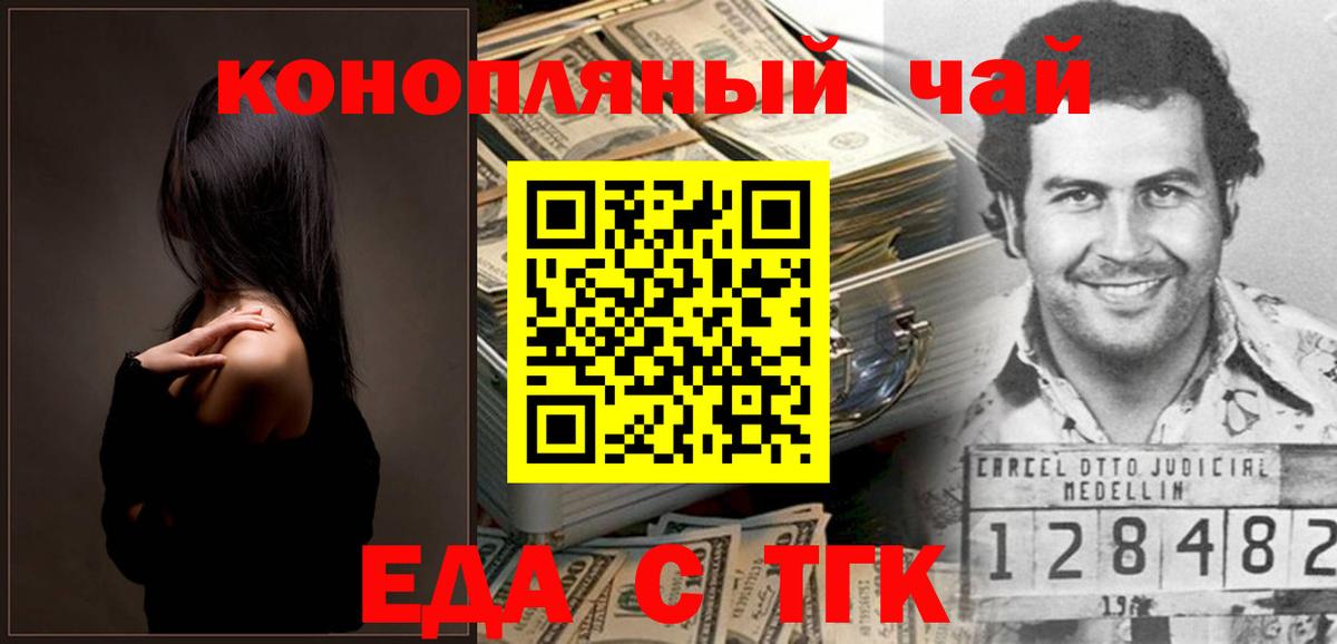 Cannafood конопля Сорочинск