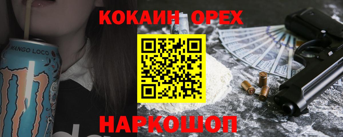 COCAIN Колумбийский Сорочинск