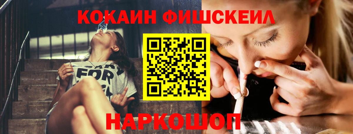 Сорочинск  КОКАИН Fish Scale  Cocaine  Вход с VPN  COCAIN Боливия 