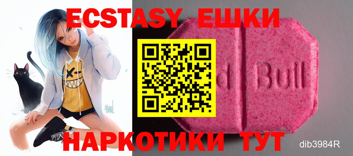 Ecstasy 300 mg Сорочинск