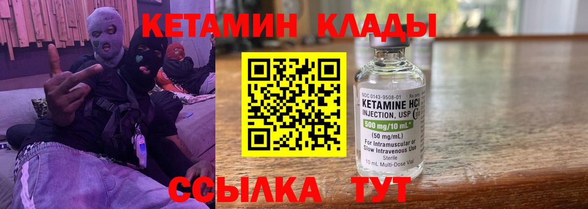 гидра вход  КЕТАМИН VHQ  Сорочинск  Вход с VPN  сайты даркнета состав  КЕТАМИН VHQ 