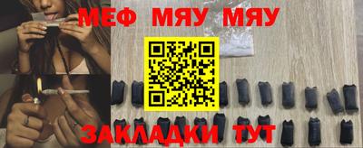 мяу мяу кристалл Обь
