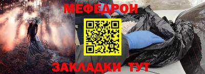 мяу мяу кристалл Обь
