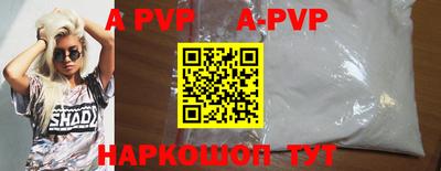 мяу мяу кристалл Обь