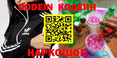 мяу мяу кристалл Обь