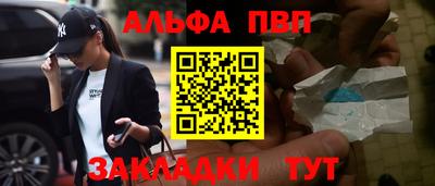 мяу мяу кристалл Обь
