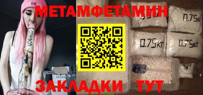 мяу мяу кристалл Обь