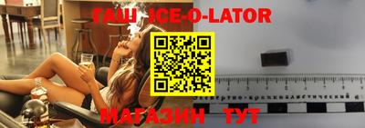 мяу мяу кристалл Обь
