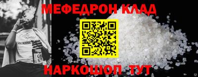 мяу мяу кристалл Обь