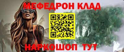 мяу мяу кристалл Обь