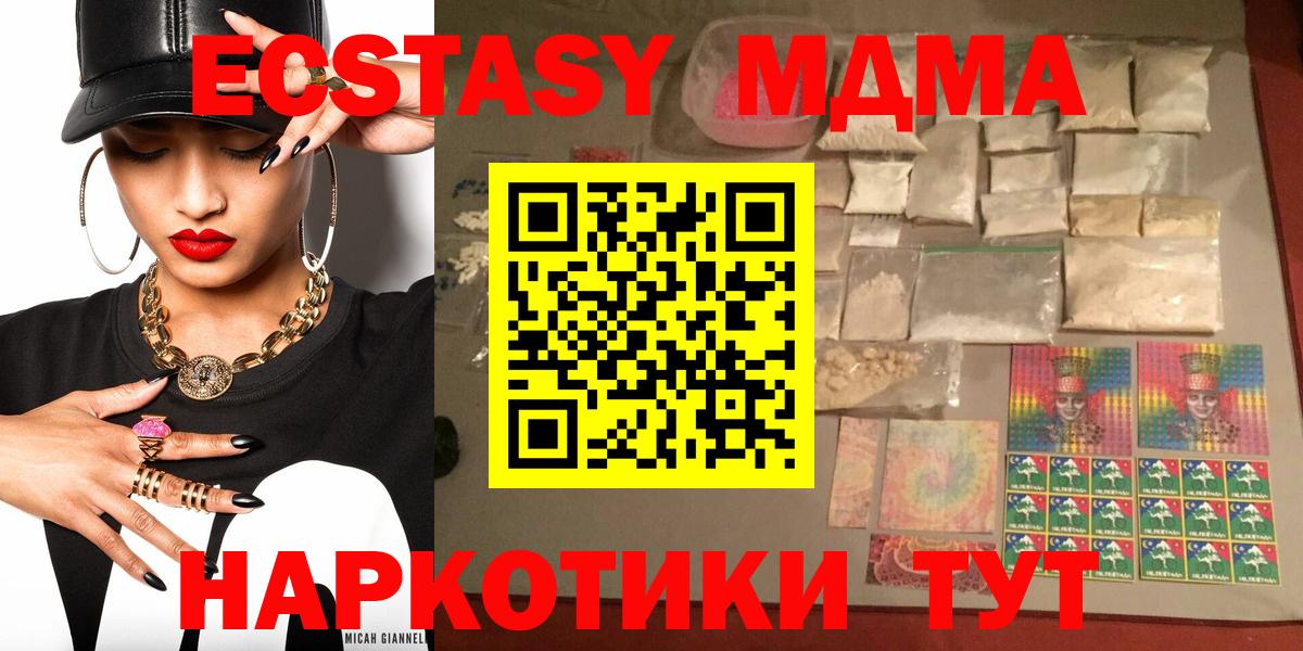 Сорочинск  МДМА молли  Вход с VPN  МДМА crystal 