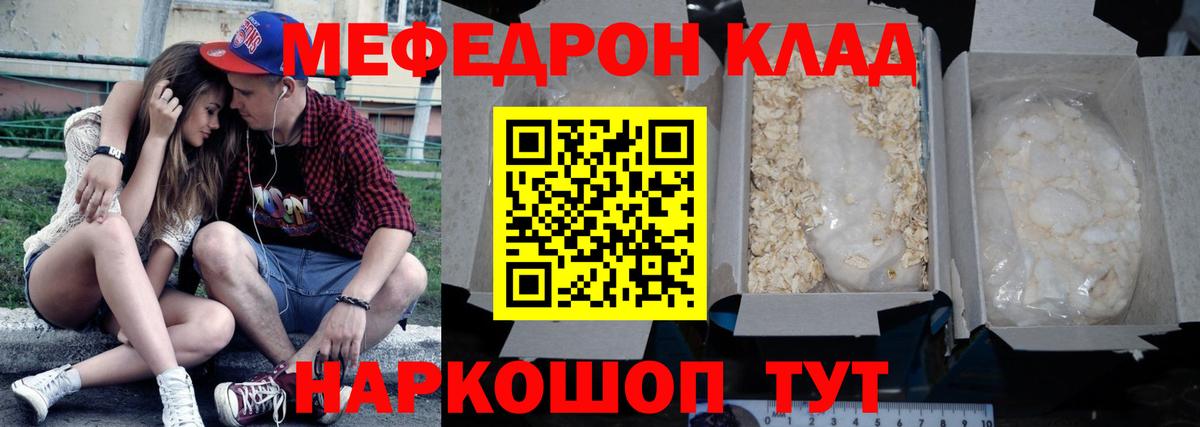Сорочинск  МЕФ кристаллы  Меф  Вход с VPN  продажа наркотиков  МЕФ  МЕФ мука 