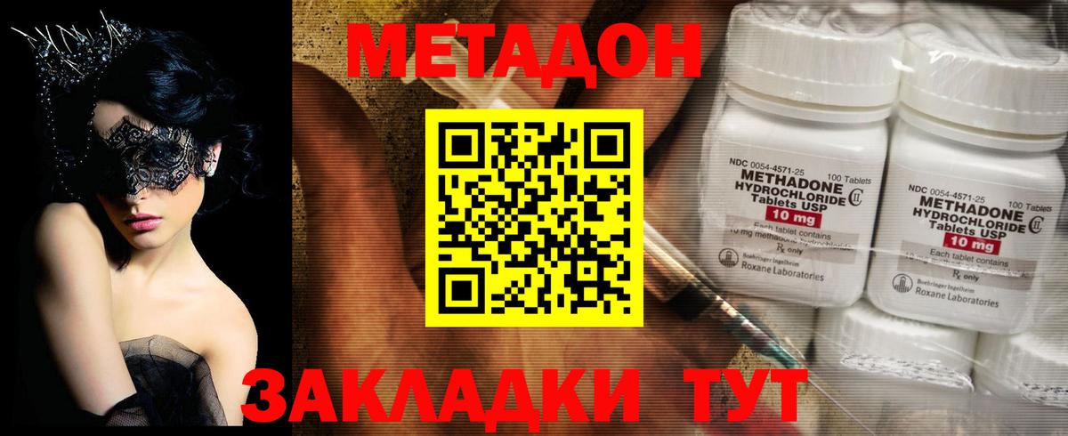 Метадон methadone  Вход с VPN  Метадон VHQ  Сорочинск 