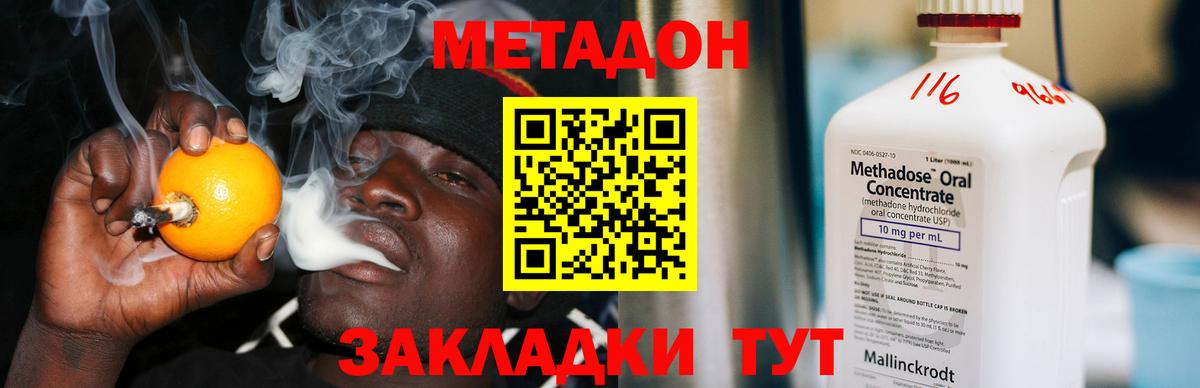 МЕТАДОН белоснежный Сорочинск