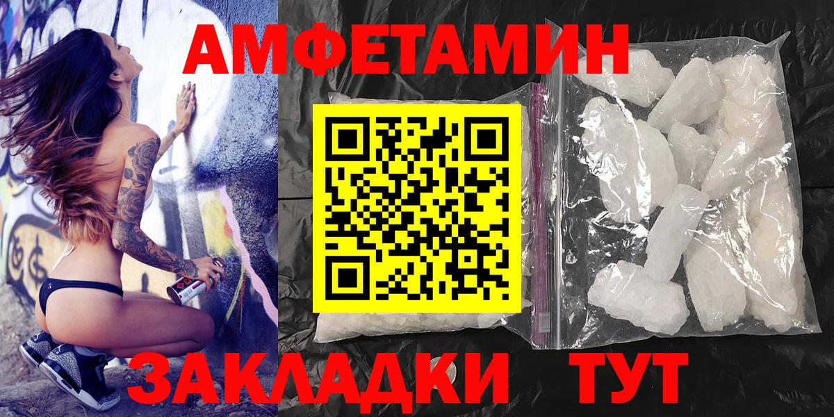 МЕТАМФЕТАМИН Декстрометамфетамин 99.9% Сорочинск