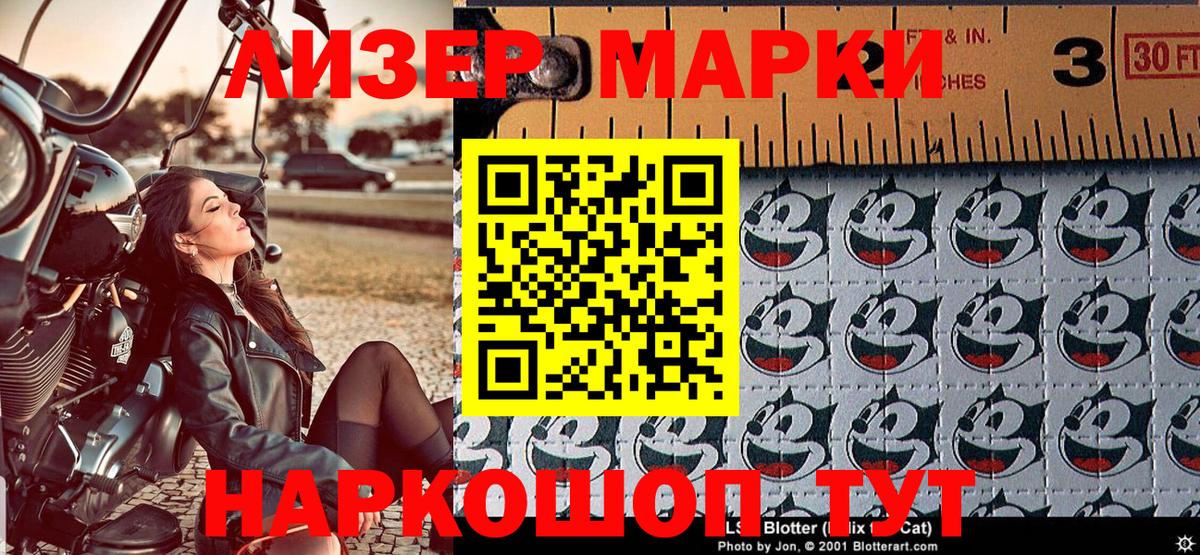 Наркотические марки 1500мкг Сорочинск