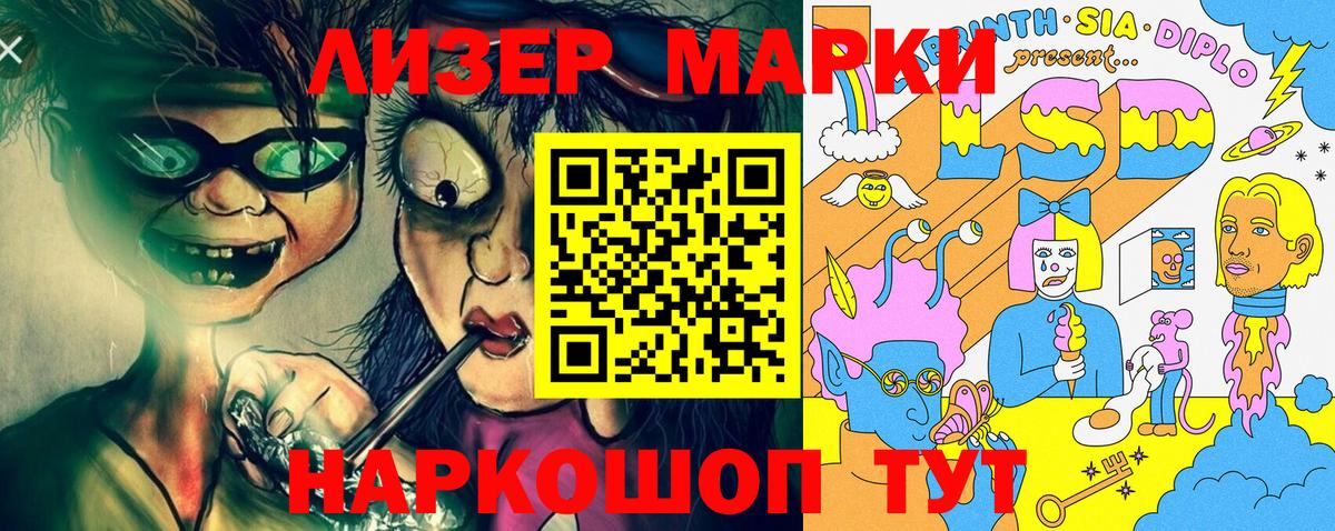 Марки 25I-NBOMe 1,8мг  Вход с VPN  Марки N-bome  Марки 25I-NBOMe 1,8мг  Сорочинск 