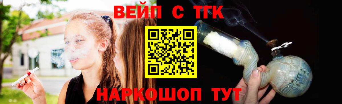 ТГК гашишное масло Сорочинск