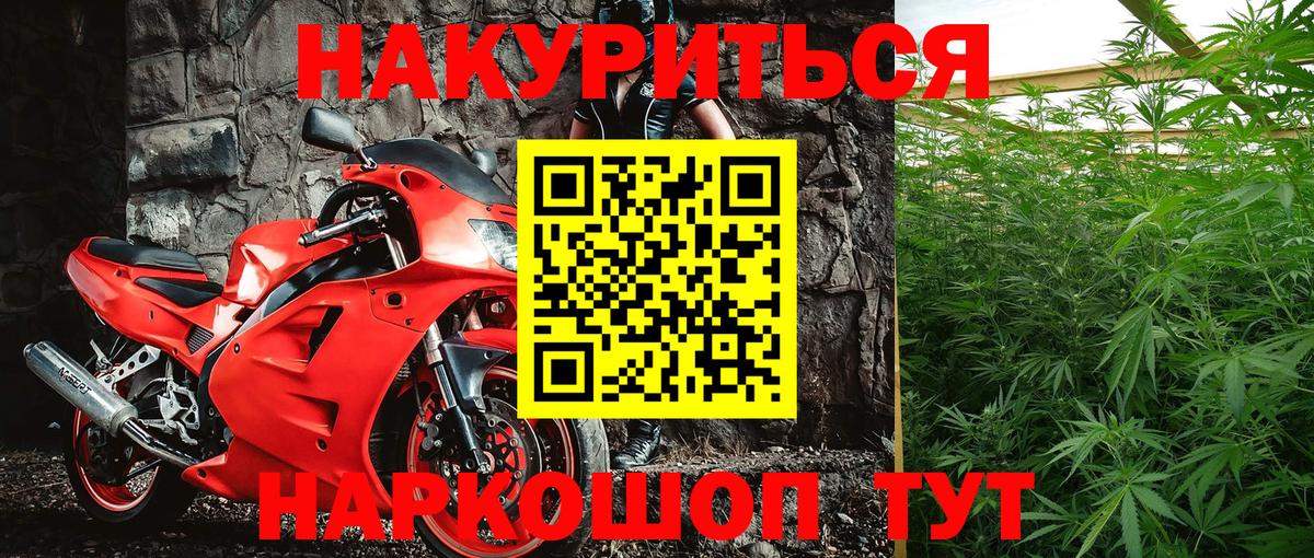 Канабис гибрид  Бошки Шишки LSD WEED  Марихуана OG Kush  Вход с VPN  Сорочинск 
